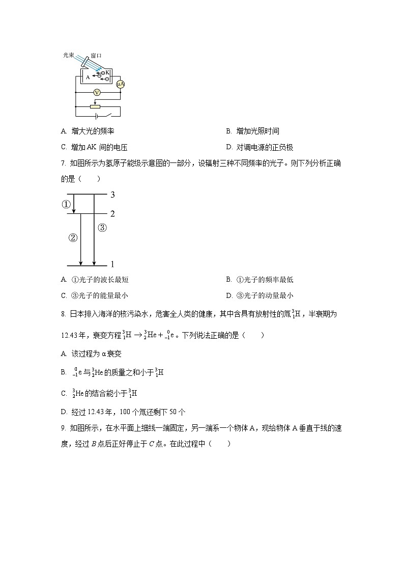2025-2026学年江苏省南通市海门区高三上学期第一次调研考试物理试卷（学生版）第3页