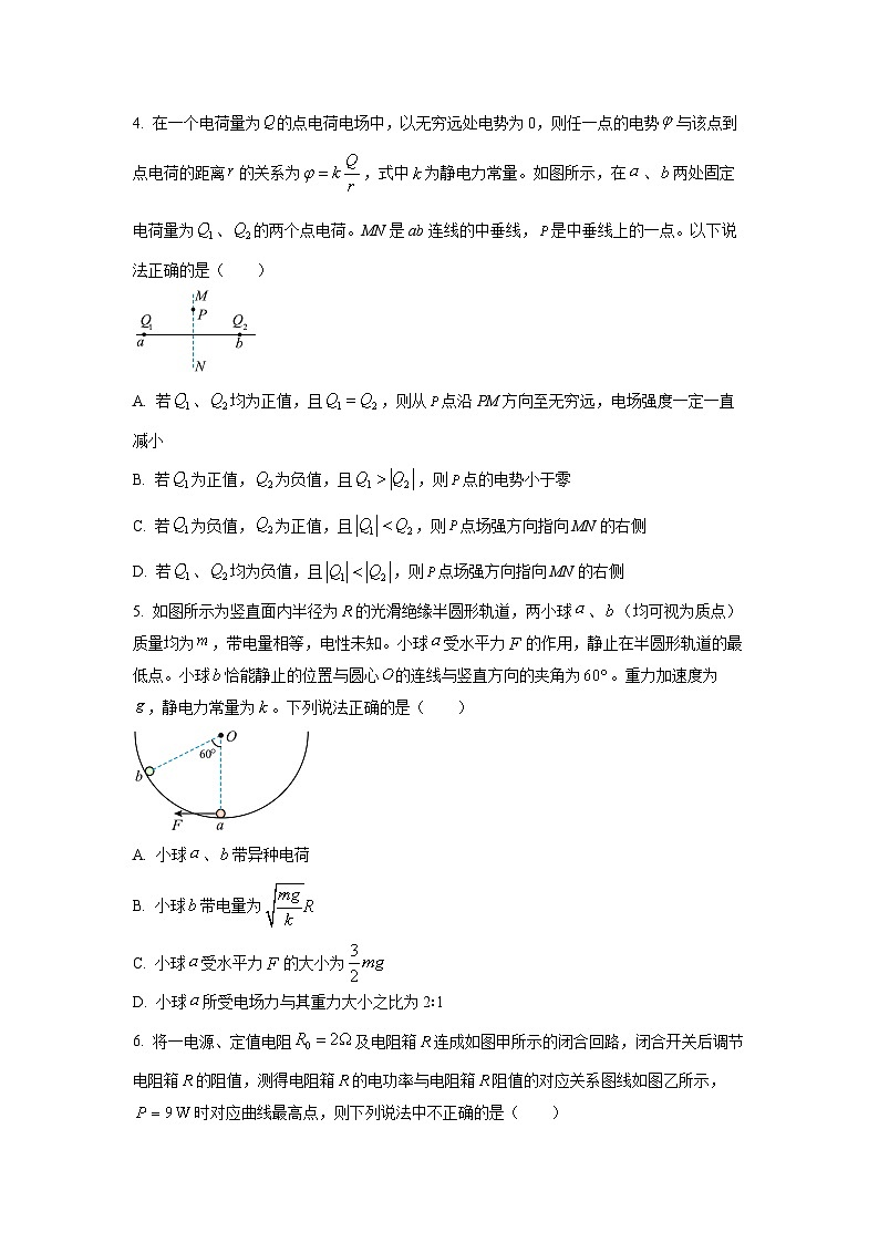 2025-2026学年广西示范性高中高二上学期期中联合调研测试物理试卷（学生版）第2页