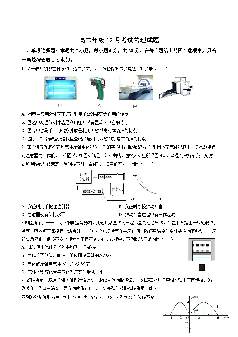 河北省保定市部分高中2025-2026学年高二上学期12月月考物理试卷第1页