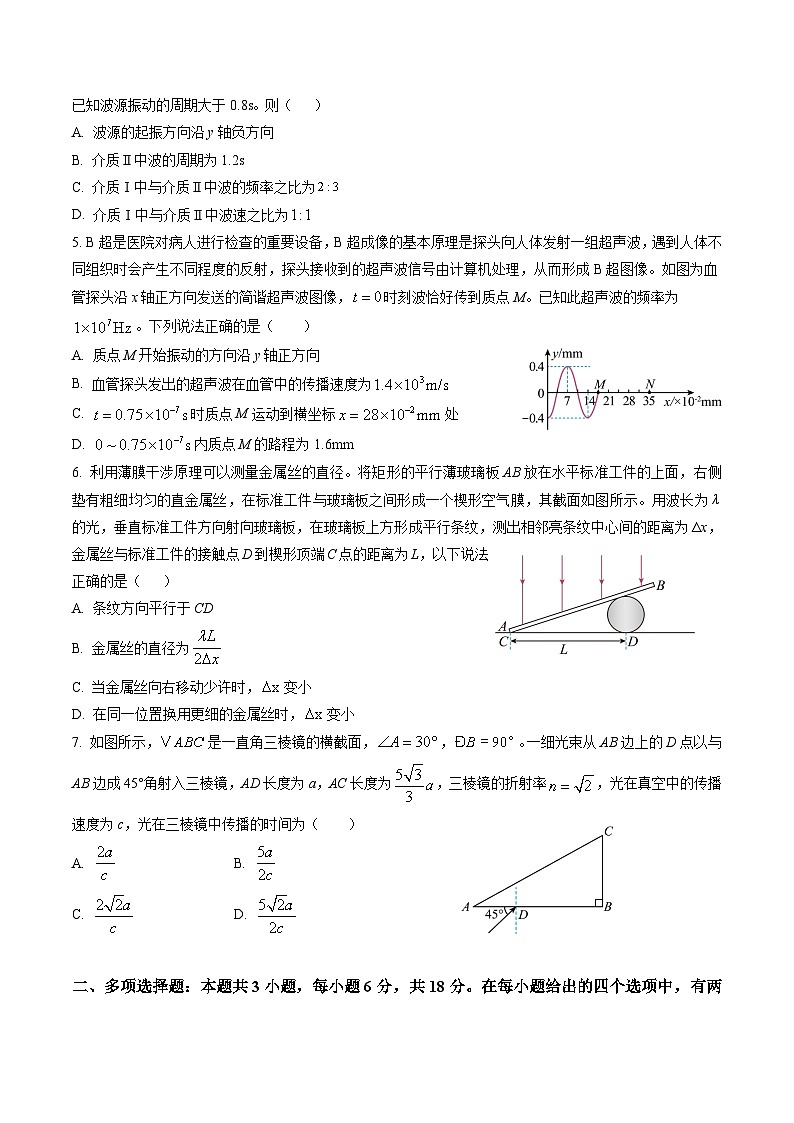 河北省保定市部分高中2025-2026学年高二上学期12月月考物理试卷第2页