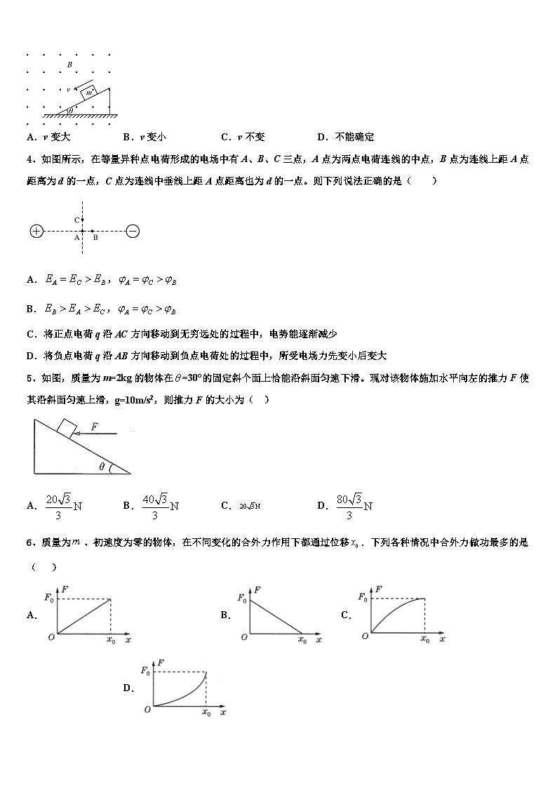 2026届河南省豫南五市高考适应性考试物理试卷含解析第2页