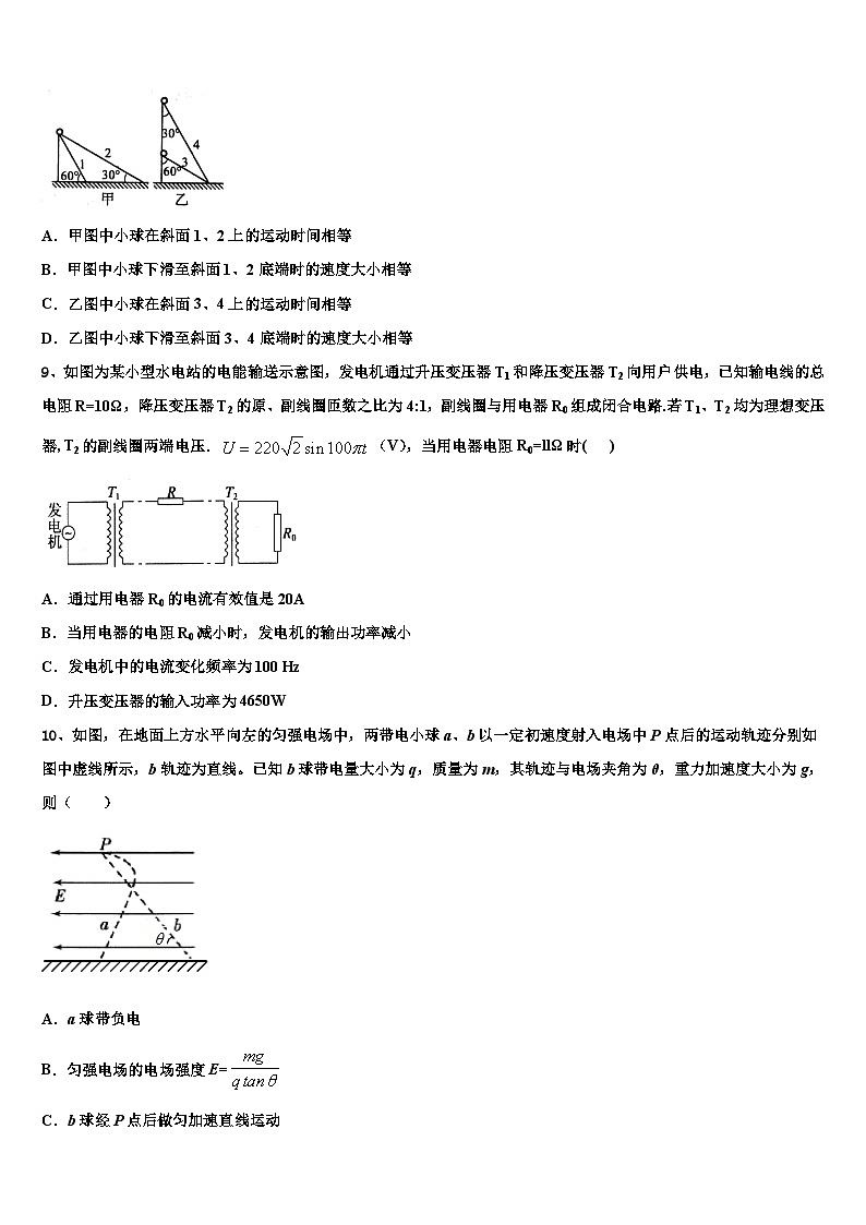2026届河南省豫南五市高考物理一模试卷含解析第3页