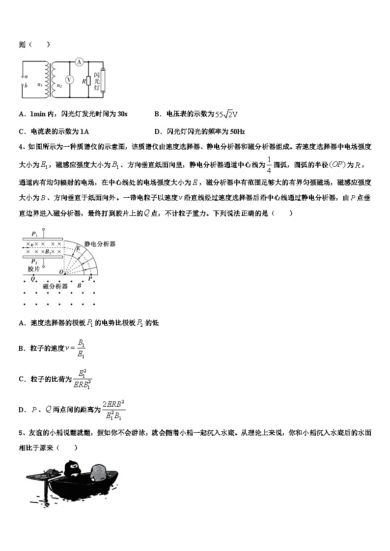 2026届河南省新乡一中等四校重点中学高考考前提分物理仿真卷含解析第2页