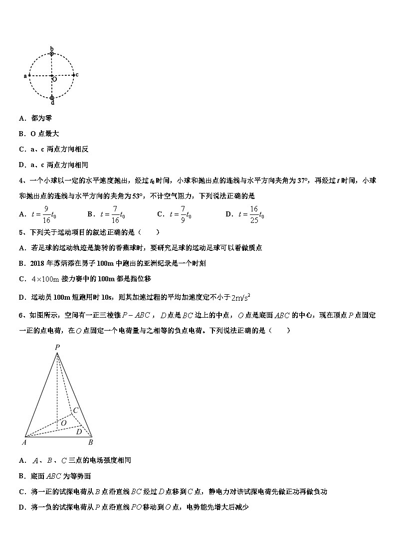 2026届河南省新乡一中高考物理二模试卷含解析第2页