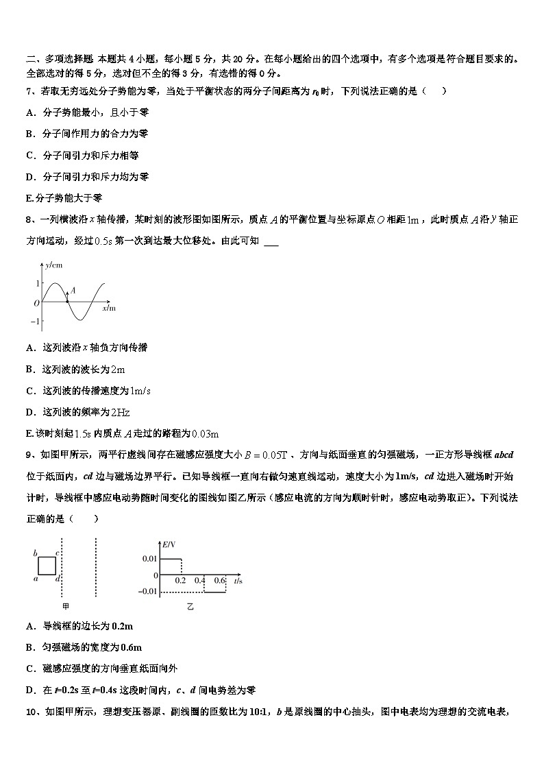 2026届河南省新乡一中高考物理二模试卷含解析第3页