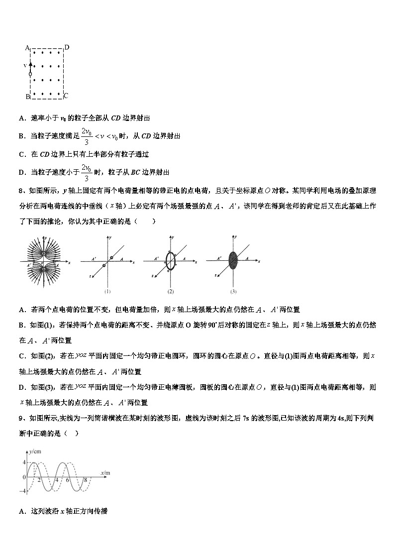 2026届河南省信阳市达权店高级中学高考压轴卷物理试卷含解析第3页
