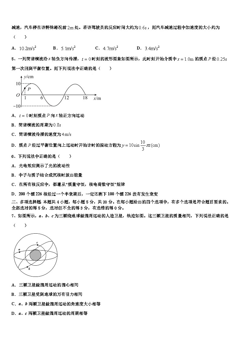 2026届河南省信阳市高考仿真卷物理试卷含解析第2页