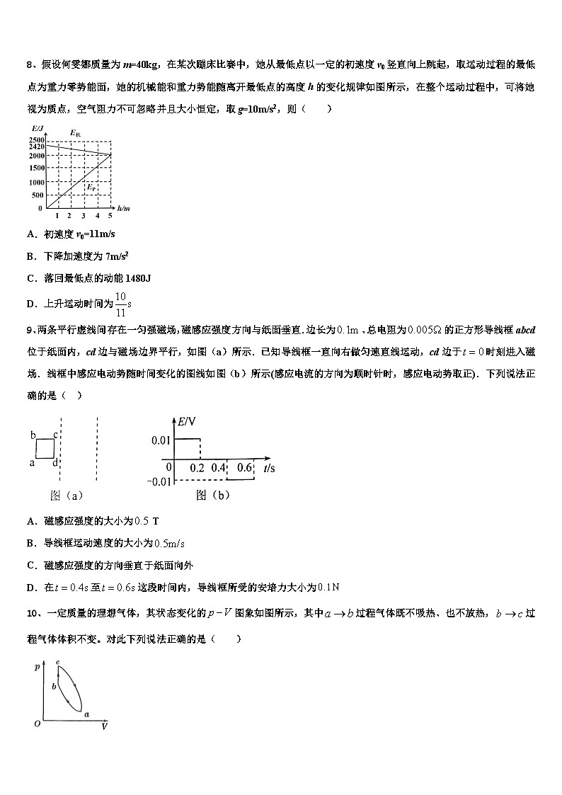 2026届河南省信阳市高考仿真卷物理试卷含解析第3页