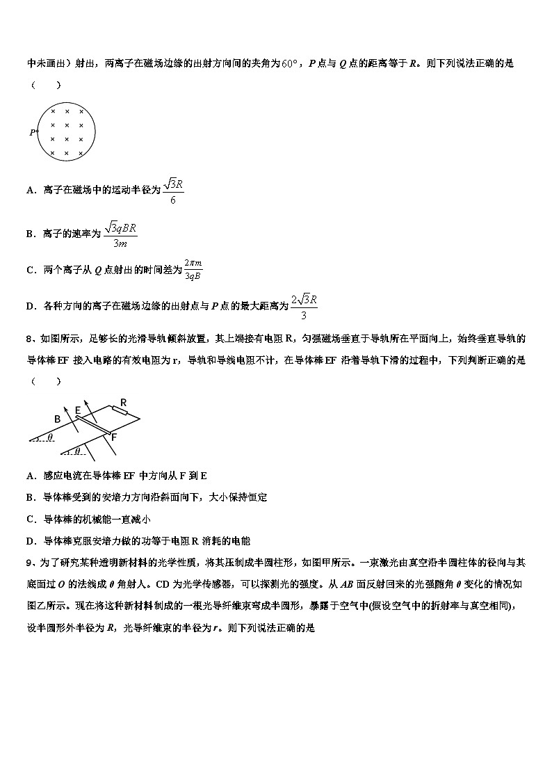 2026届河南省信阳市信阳高级中学高考物理三模试卷含解析第3页