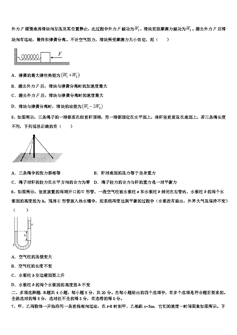 2026届河南省许昌高级中学高考冲刺物理模拟试题含解析第2页