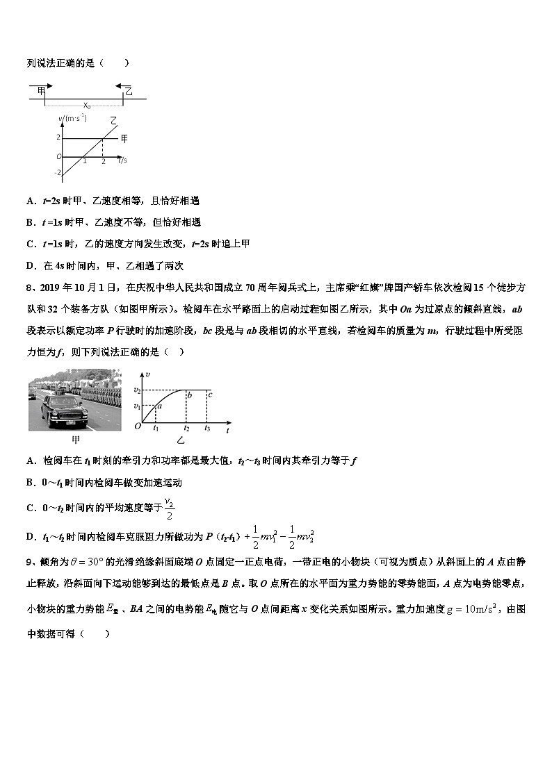 2026届河南省许昌高级中学高考冲刺物理模拟试题含解析第3页
