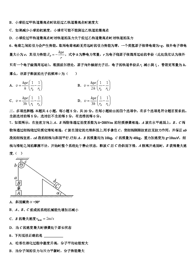 2026届河南省许昌高级中学高考物理全真模拟密押卷含解析第3页