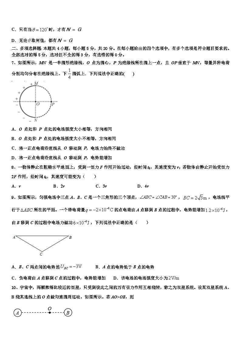 2026届河南省许昌平顶山两市高考考前模拟物理试题含解析第3页