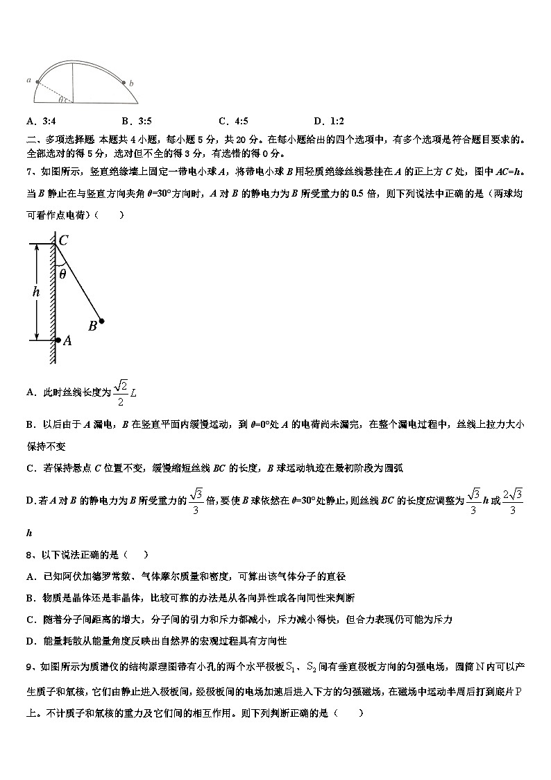 2026届河南省许昌市高考物理二模试卷含解析第3页