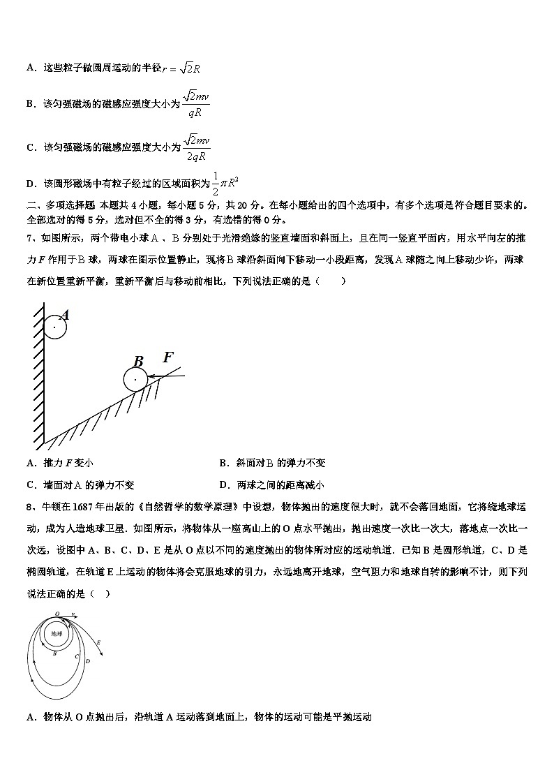 2026届河南省许昌市示范中学高考仿真卷物理试题含解析第3页