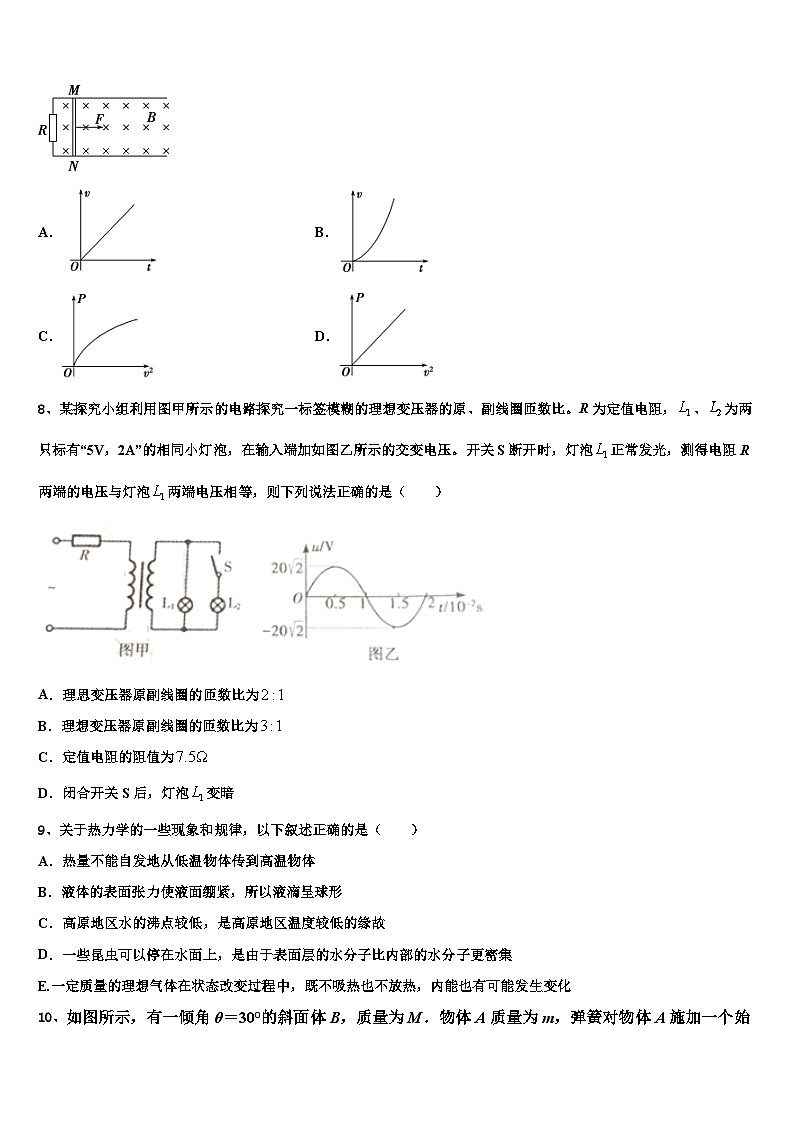 2026届河南省荥阳市第二高级中学高考考前提分物理仿真卷含解析第3页