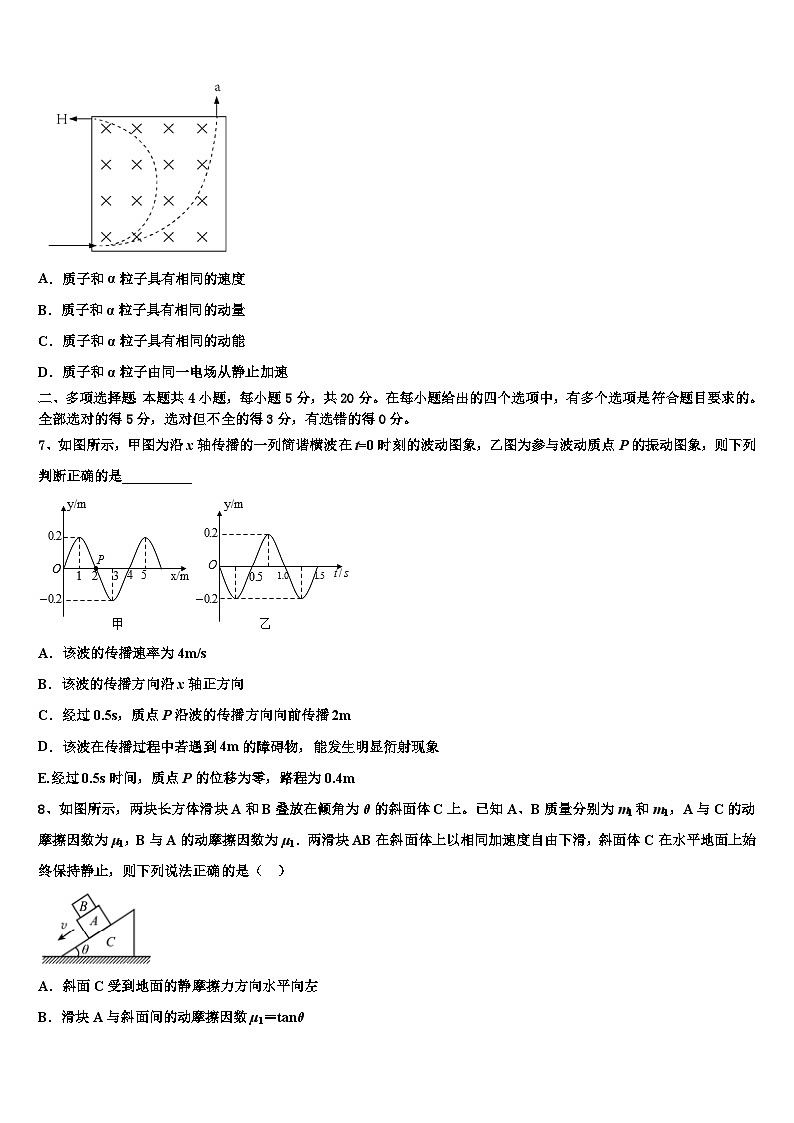 2026届河南省许平汝九校联盟高考考前模拟物理试题含解析第3页