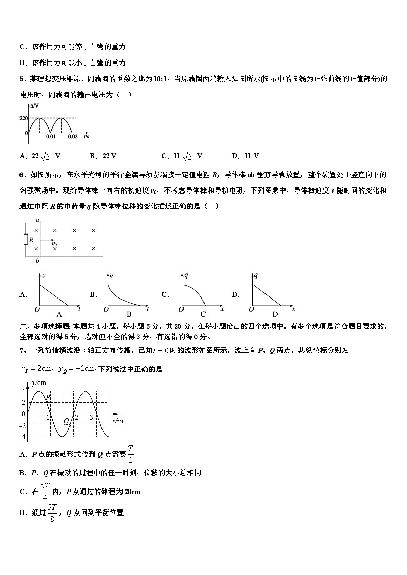 2026届河南省荥阳高中高考物理倒计时模拟卷含解析第3页