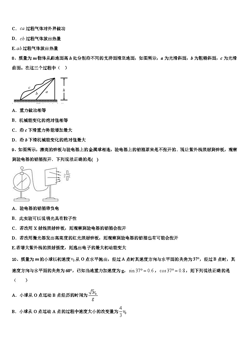 2026届河南省许昌市重点中学高三最后一卷物理试卷含解析第3页