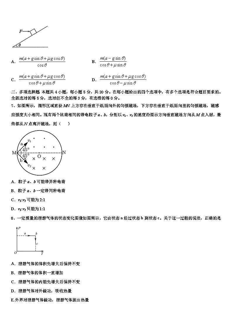 2026届河南省永城市第三高级中学高三3月份第一次模拟考试物理试卷含解析第3页