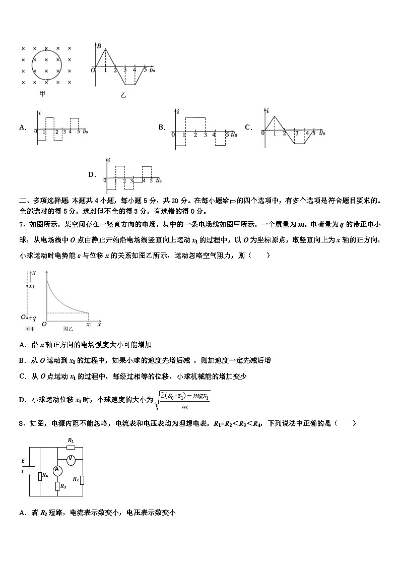 2026届河南省许昌市高三3月份第一次模拟考试物理试卷含解析第3页