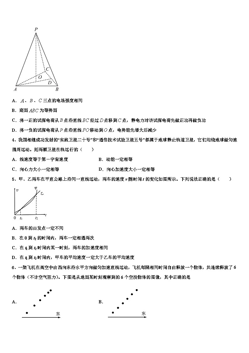 2026届河南省许昌平顶山高三下第一次测试物理试题含解析第2页