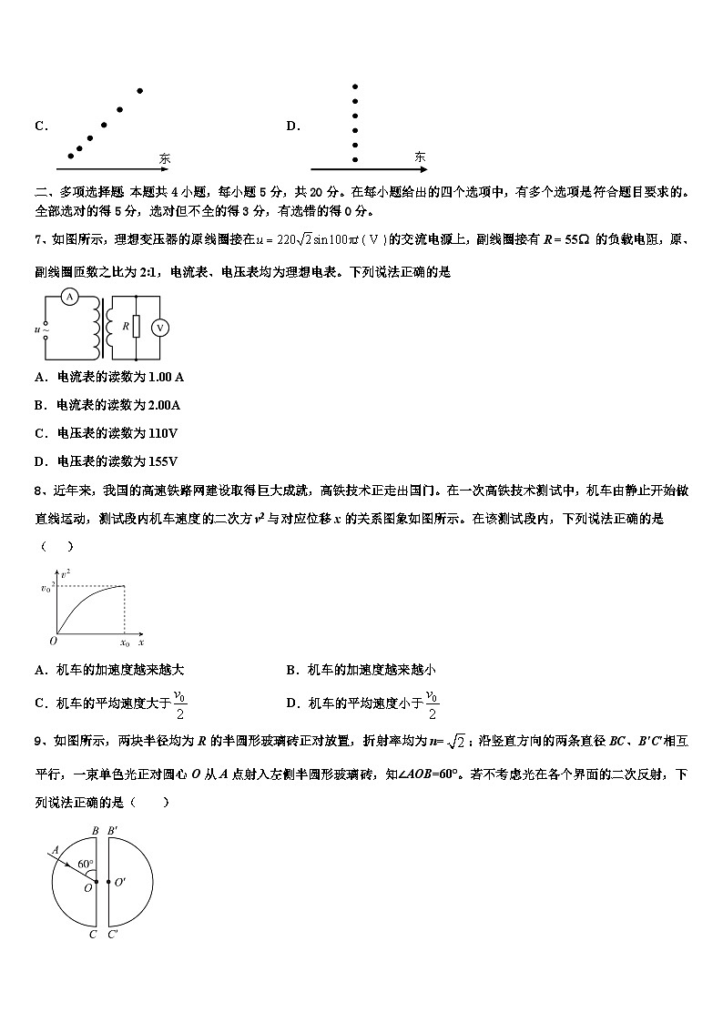 2026届河南省许昌平顶山高三下第一次测试物理试题含解析第3页