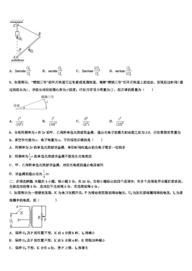 2026届河南省信阳市第四高级中学高三3月份模拟考试物理试题含解析第2页