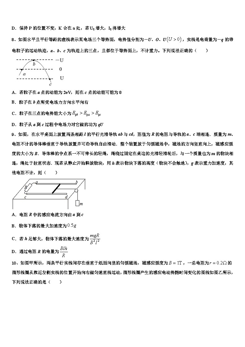 2026届河南省信阳市第四高级中学高三3月份模拟考试物理试题含解析第3页