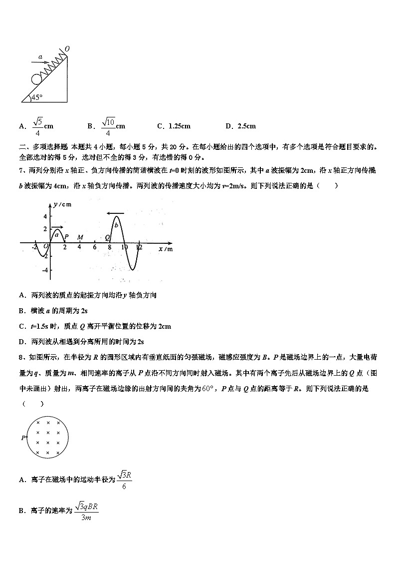 2026届河南省新乡市辉县市第一中学高三下第一次测试物理试题含解析第3页