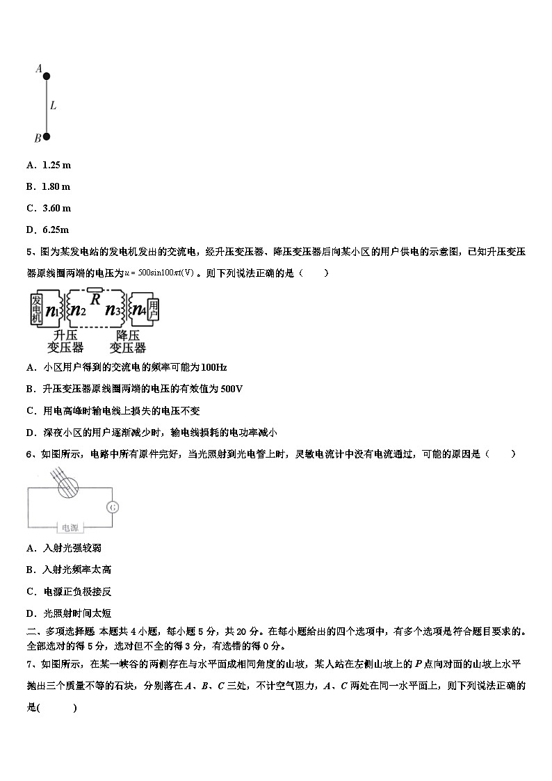 2026届河南省长葛市第一高级中学高三最后一模物理试题含解析第2页