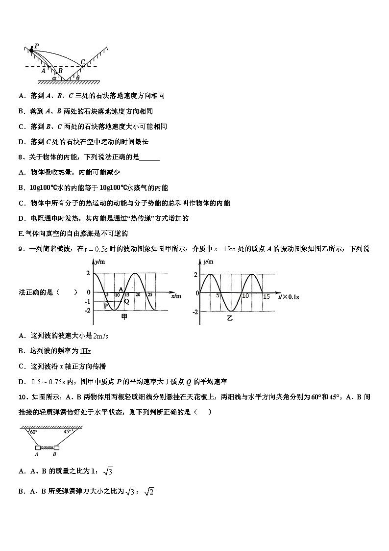 2026届河南省长葛市第一高级中学高三最后一模物理试题含解析第3页