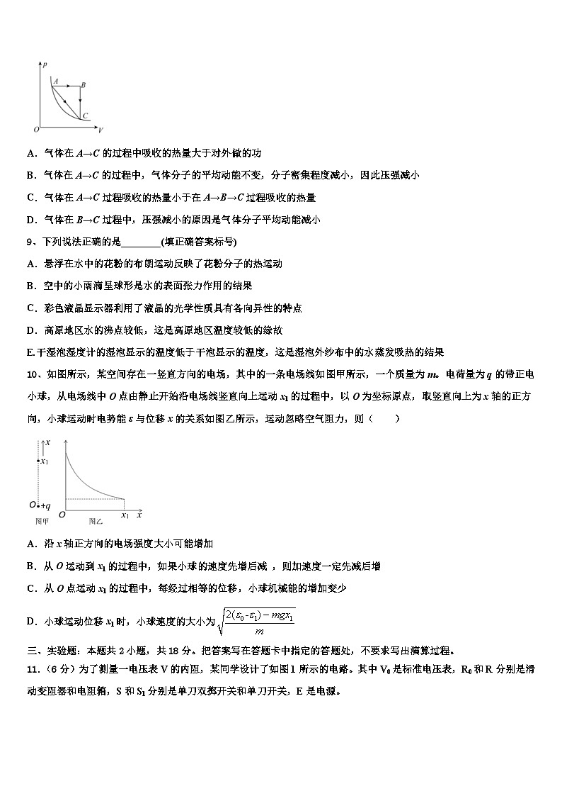 2026届河南省豫南九校高三下学期联考物理试题含解析第3页