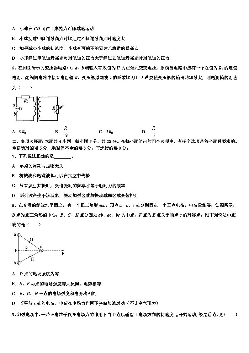 2026届河南省周口市重点中学高考压轴卷物理试卷含解析第3页