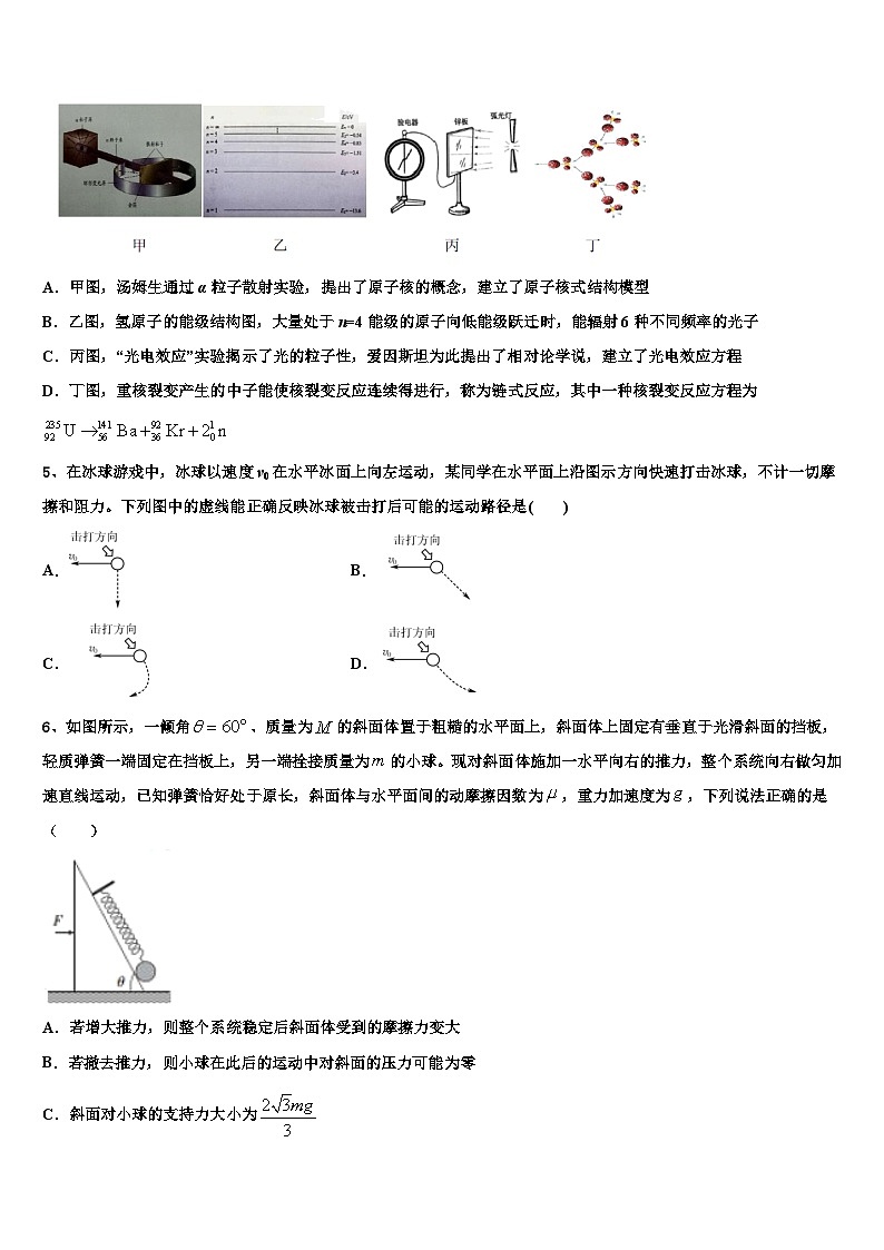 2026届河南省周口中英文学校高考适应性考试物理试卷含解析第2页