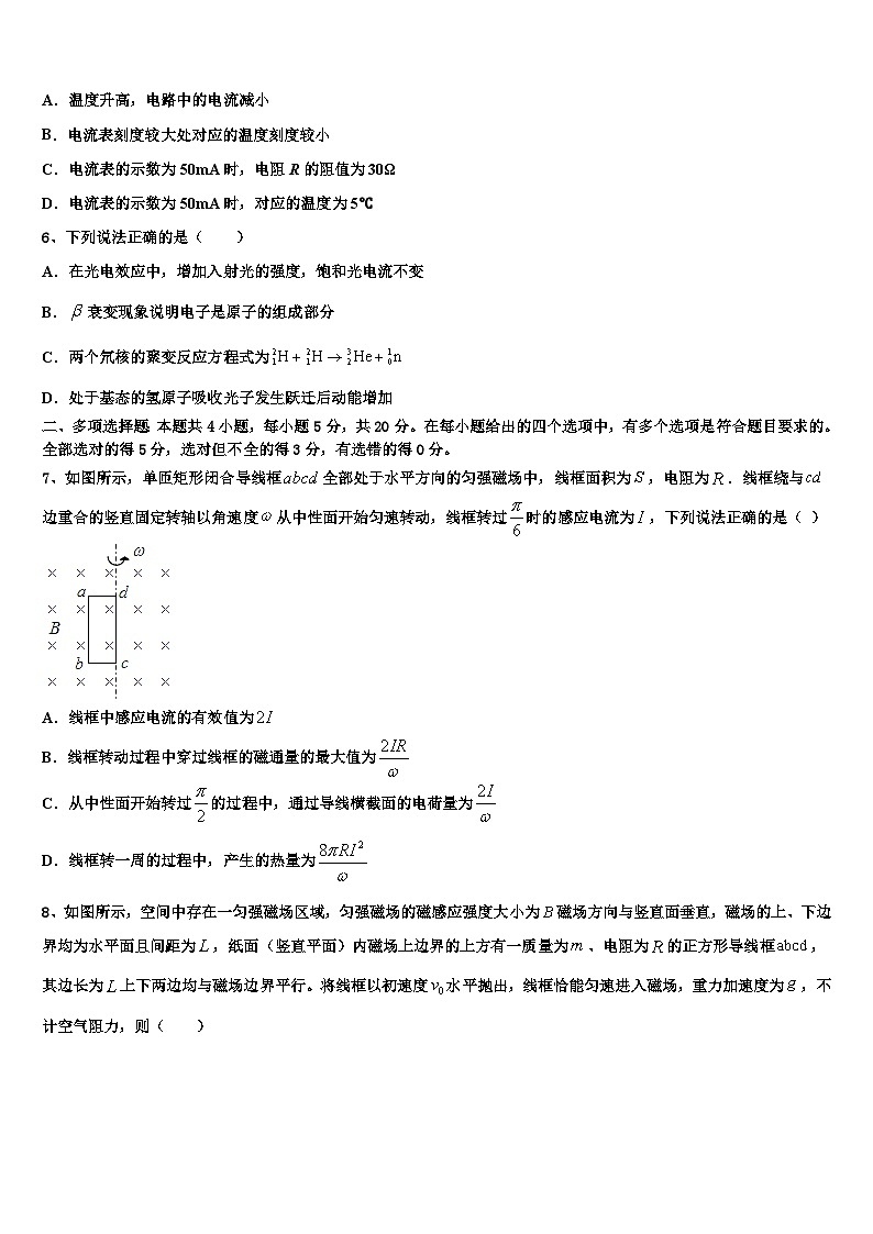 2026届河南省郑州市106中学高考考前提分物理仿真卷含解析第3页