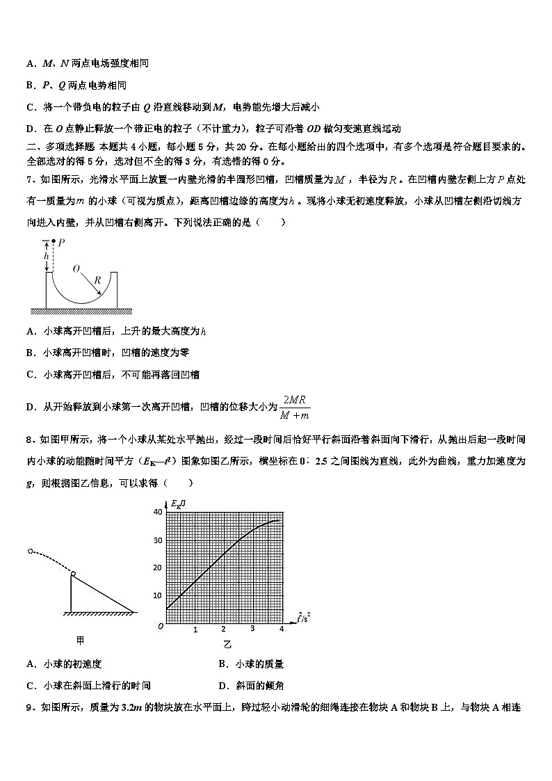 2026届河南省郑州市第七中学高考物理考前最后一卷预测卷含解析第3页