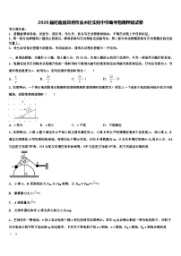 2026届河南省郑州市金水区实验中学高考物理押题试卷含解析