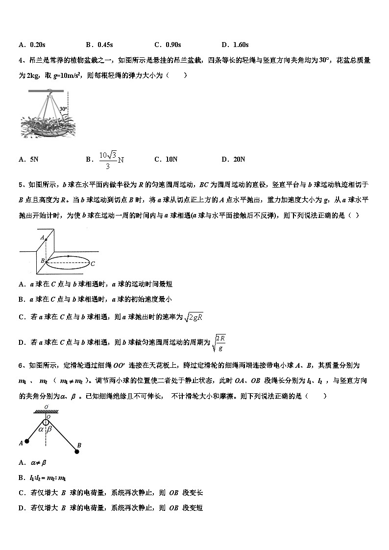 2026届河南省郑州市外国语学校高考物理全真模拟密押卷含解析第2页