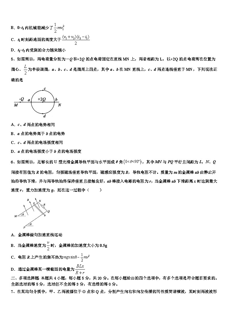 2026届河南省郑州市中原区第一中学高考物理押题试卷含解析第2页