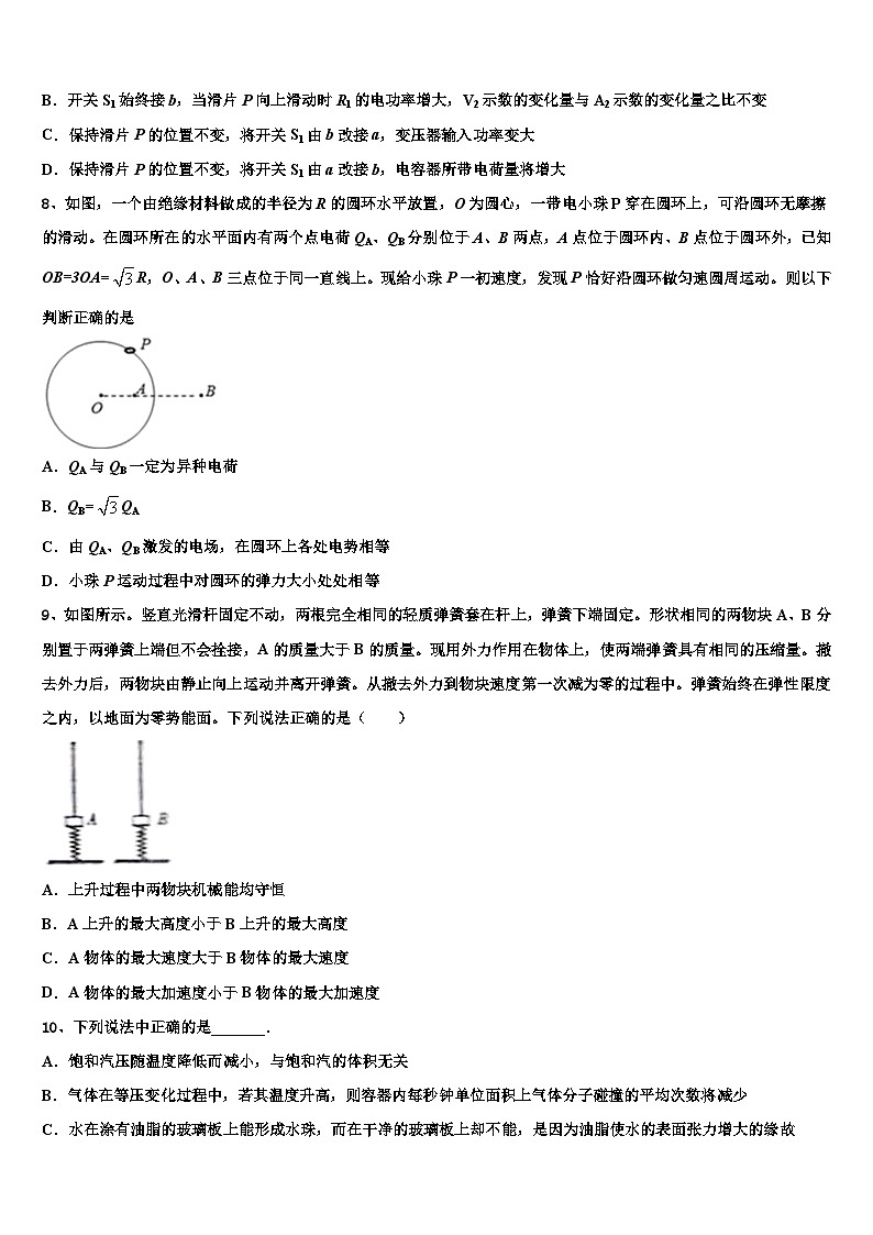 2026届河南省周口市西华一中高考仿真模拟物理试卷含解析第3页