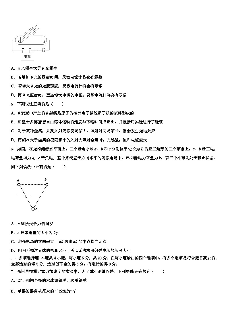 2026届河南省周口市扶沟县包屯高级中学高考冲刺物理模拟试题含解析第2页