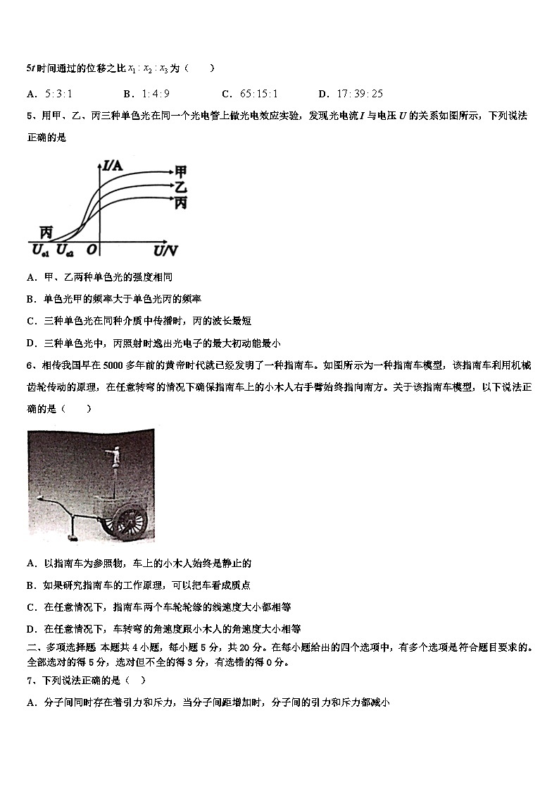 2026届河南省周口市项城三高高三六校第一次联考物理试卷含解析第2页