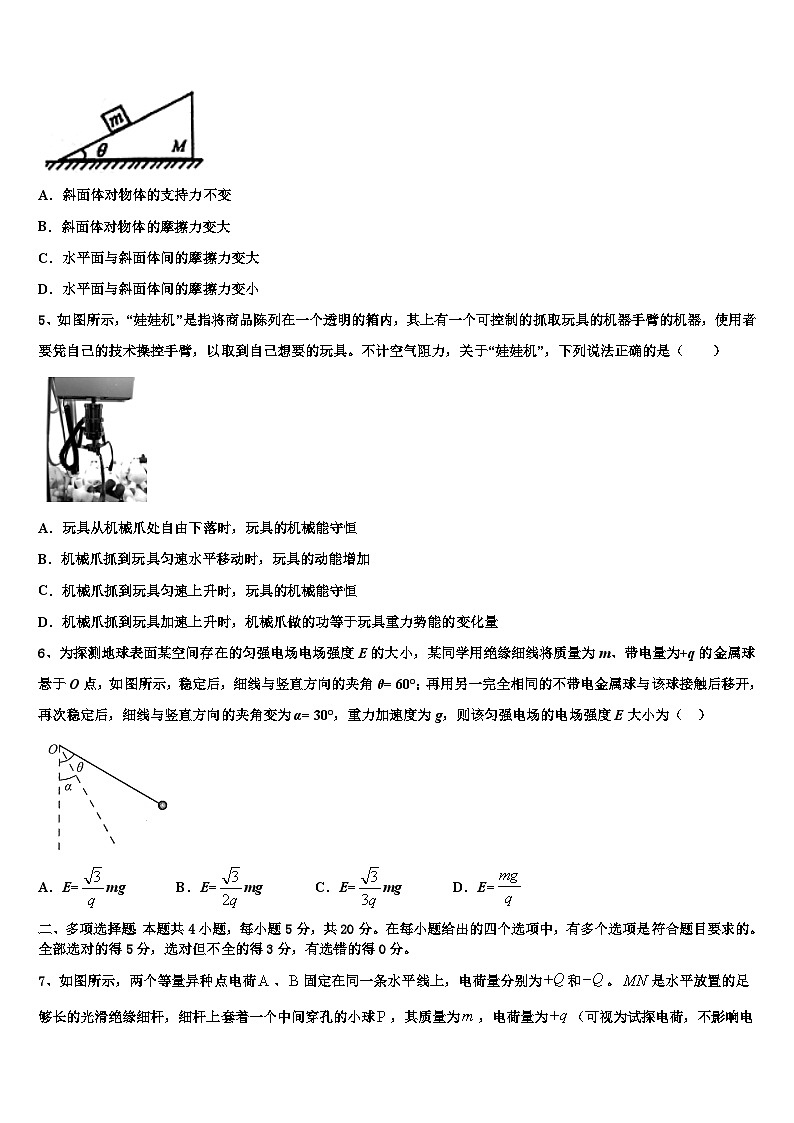 2026届河南省周口市扶沟县包屯高中高三第一次调研测试物理试卷含解析第2页