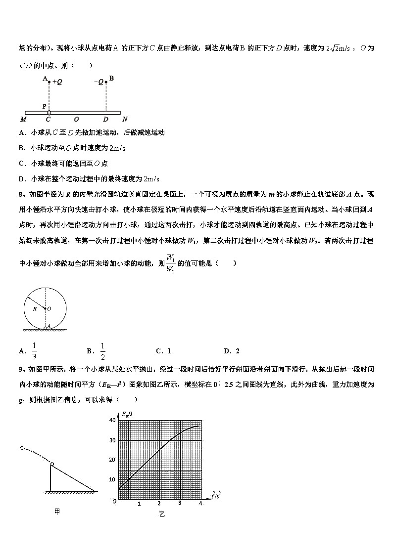 2026届河南省周口市扶沟县包屯高中高三第一次调研测试物理试卷含解析第3页