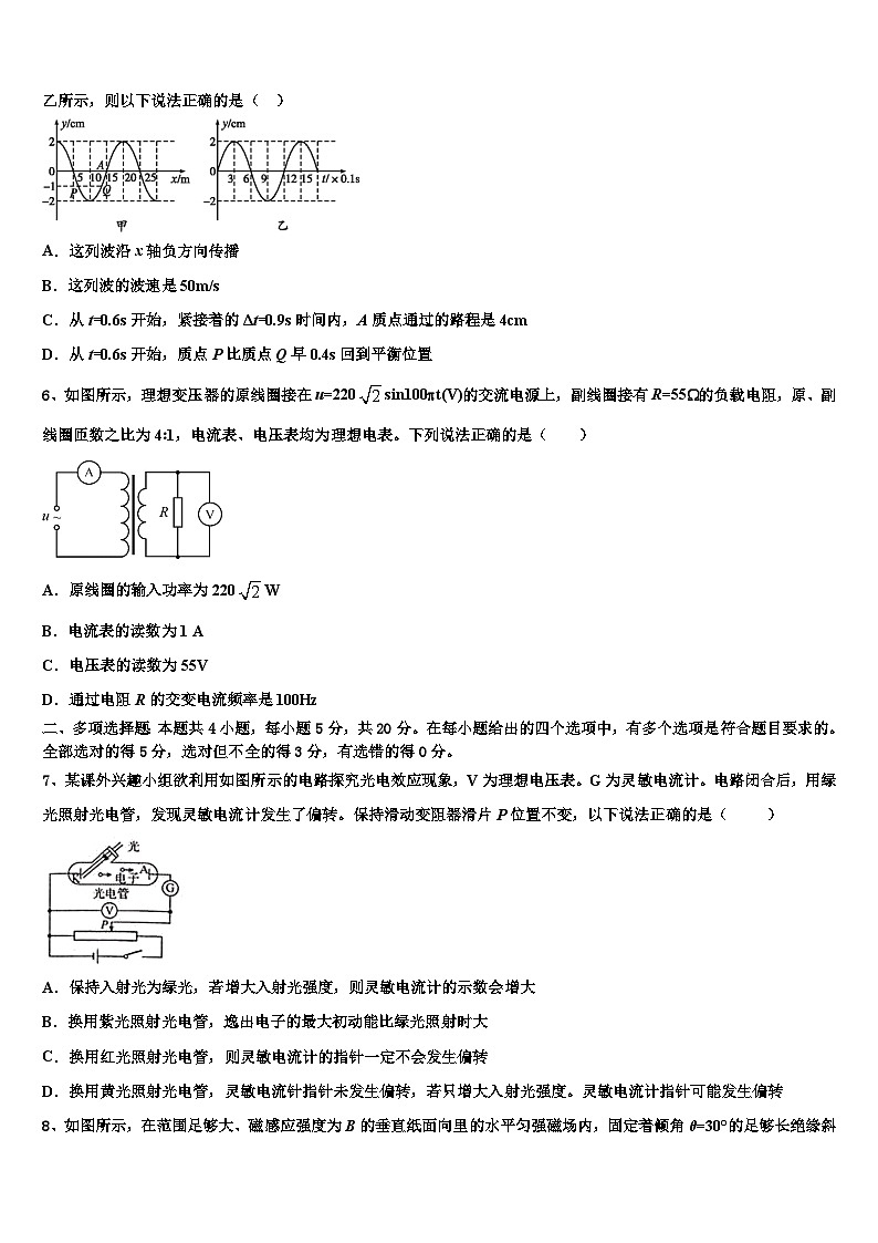 2026届河南省周口市扶沟高级中学高三第二次诊断性检测物理试卷含解析第2页