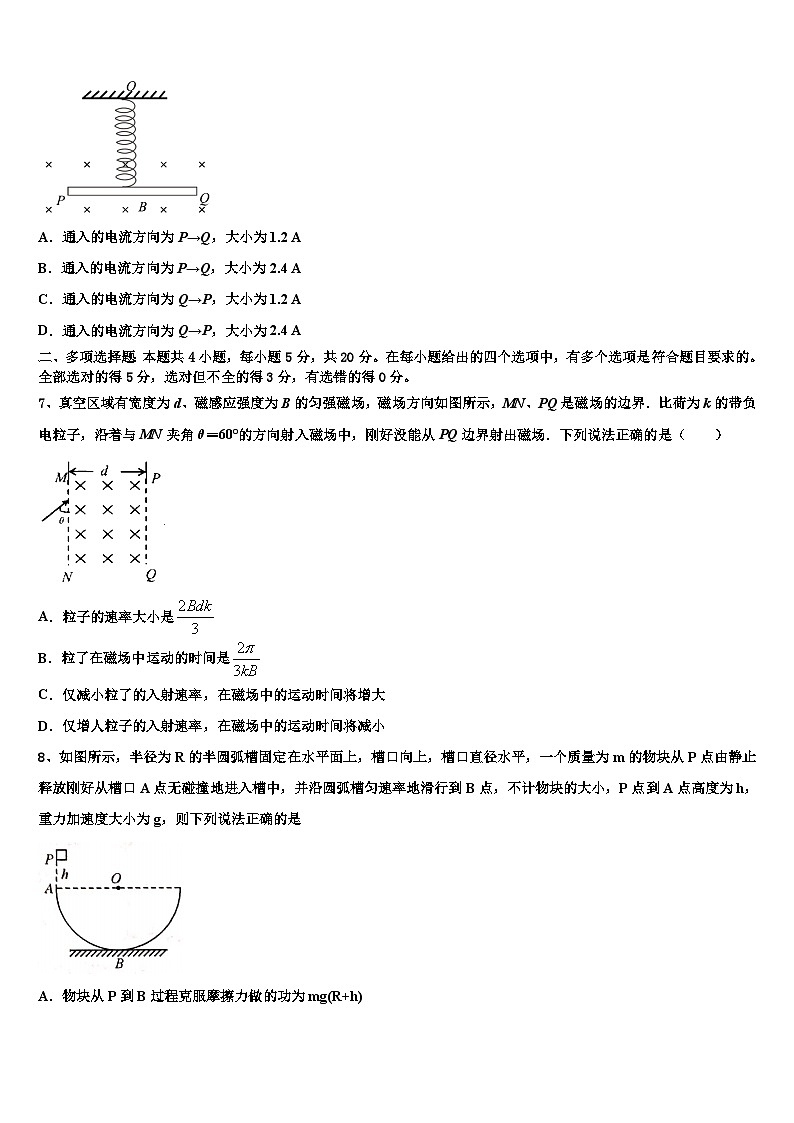 2026届河南省周口市郸城一高三第二次模拟考试物理试卷含解析第3页