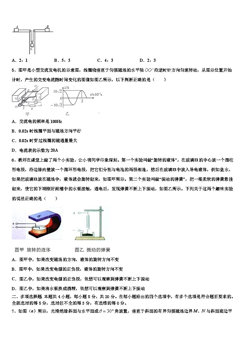 2026届河南省周口市扶沟县包屯高级中学高三六校第一次联考物理试卷含解析第2页
