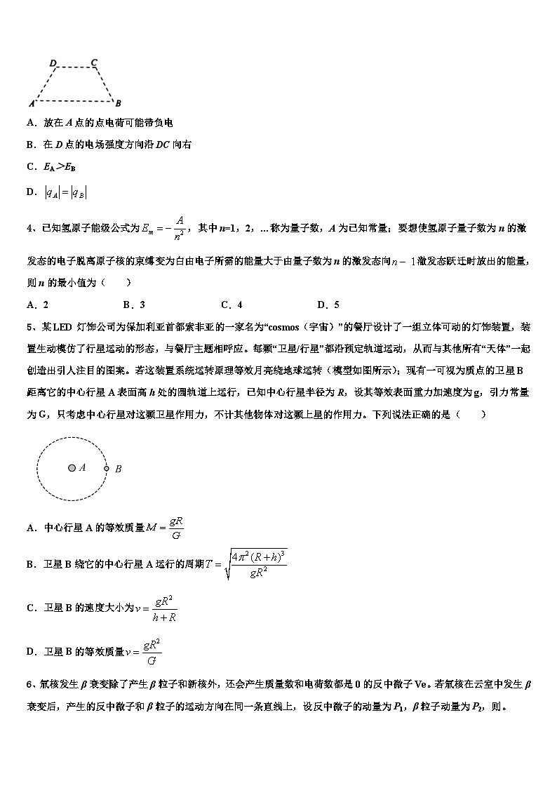 2026届河南省周口市川汇区高三（最后冲刺）物理试卷含解析第2页