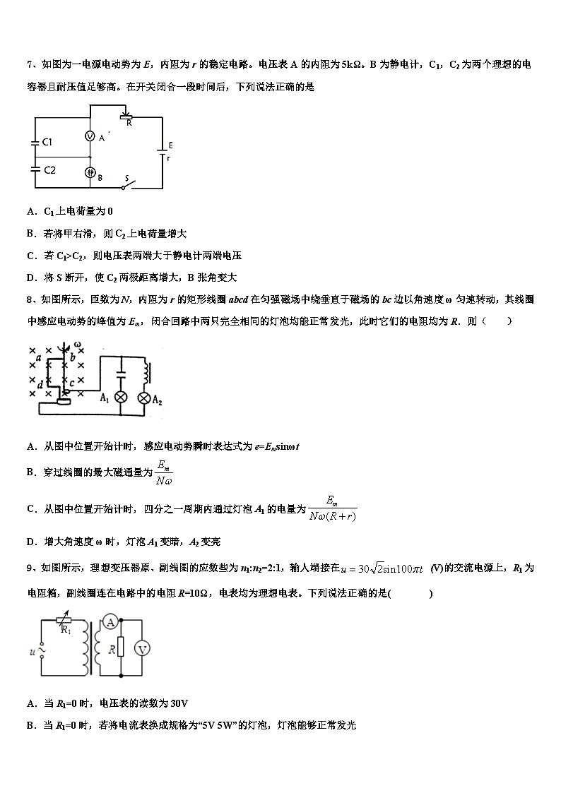 2026届河南省周口市高三冲刺模拟物理试卷含解析第3页